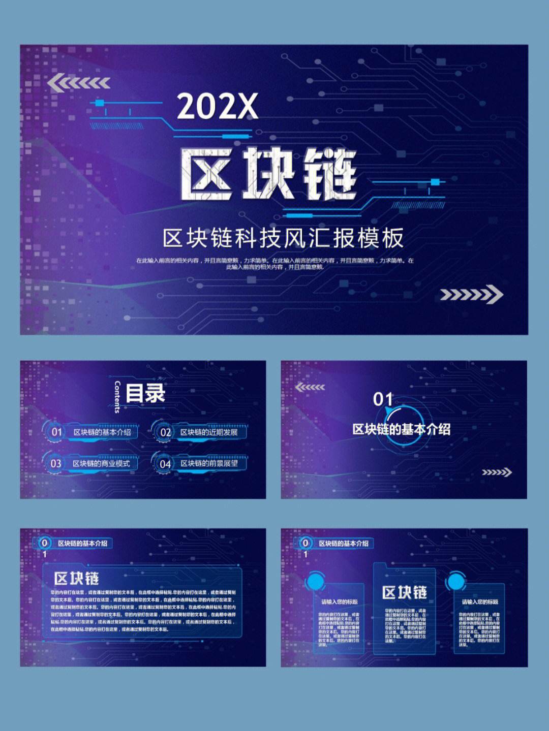 区块链技术的工作总结范文(区块链技术的工作总结范文怎么写) 区块链技术的工作总结范文(区块链技术的工作总结范文怎么写)