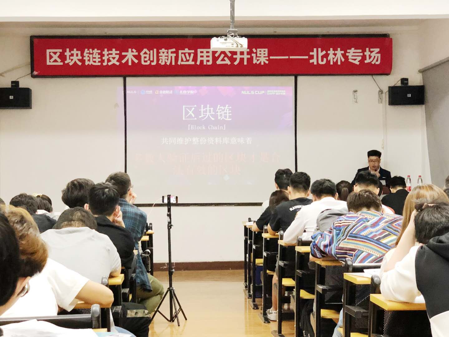 区块链创新技术视频教程(区块链技术创新及应用系列课程四)