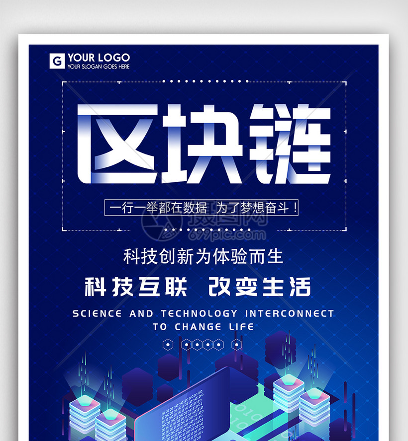 区块链四部曲图片(区块链的四大核心技术有区块加链分布式结构和共识算法) 区块链四部曲图片(区块链的四大核心技术有区块加链分布式结构和共识算法)