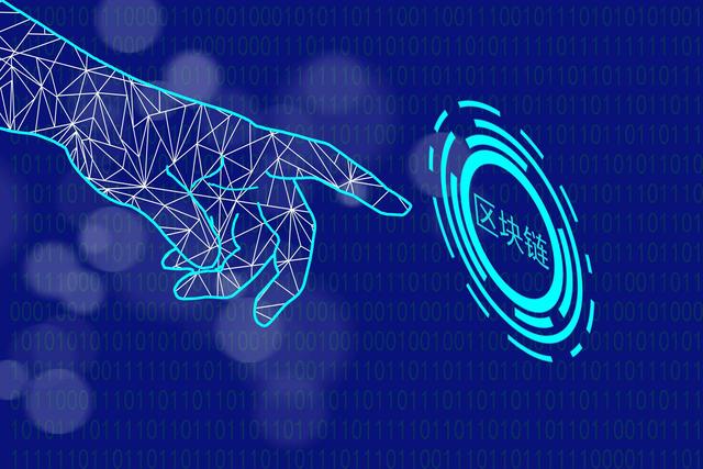 企业对区块链的认识和理解(区块链对于企业的意义和好处) 企业对区块链的认识和理解(区块链对于企业的意义和好处)