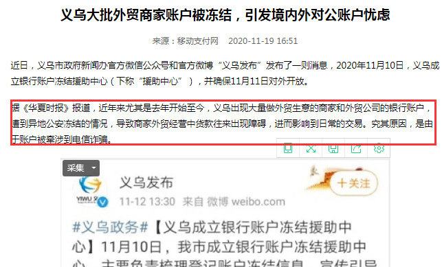 区块链骗局导致银行卡冻结(区块链骗局导致银行卡冻结怎么解除) 区块链骗局导致银行卡冻结(区块链骗局导致银行卡冻结怎么解除)