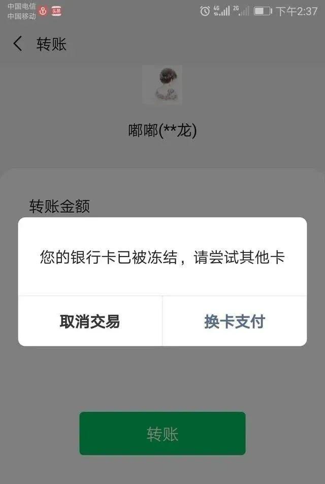 区块链骗局导致银行卡冻结(区块链骗局导致银行卡冻结怎么解除) 区块链骗局导致银行卡冻结(区块链骗局导致银行卡冻结怎么解除)