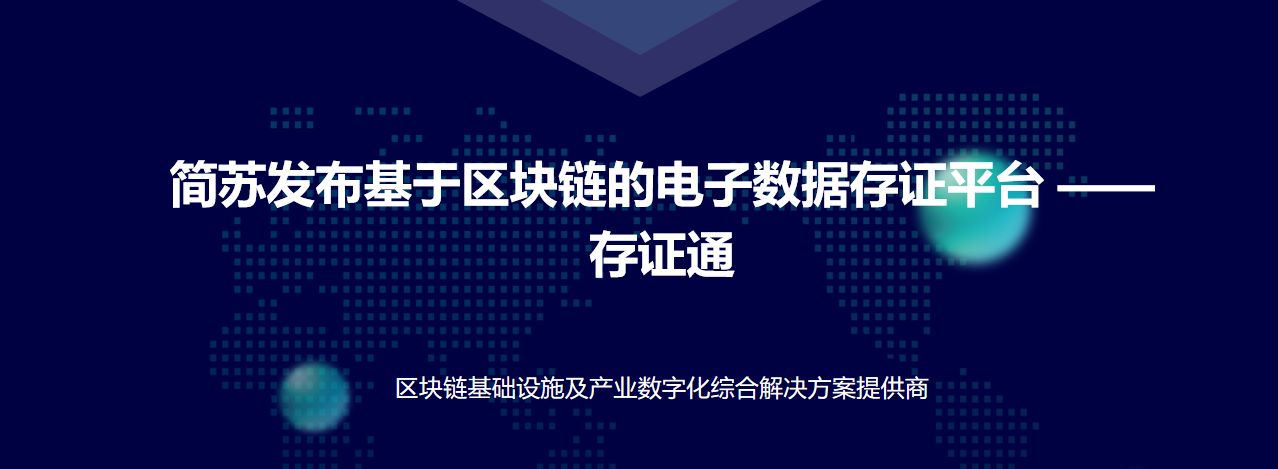 区块链数据制作找哪家公司(区块链数据制作找哪家公司做) 区块链数据制作找哪家公司(区块链数据制作找哪家公司做)