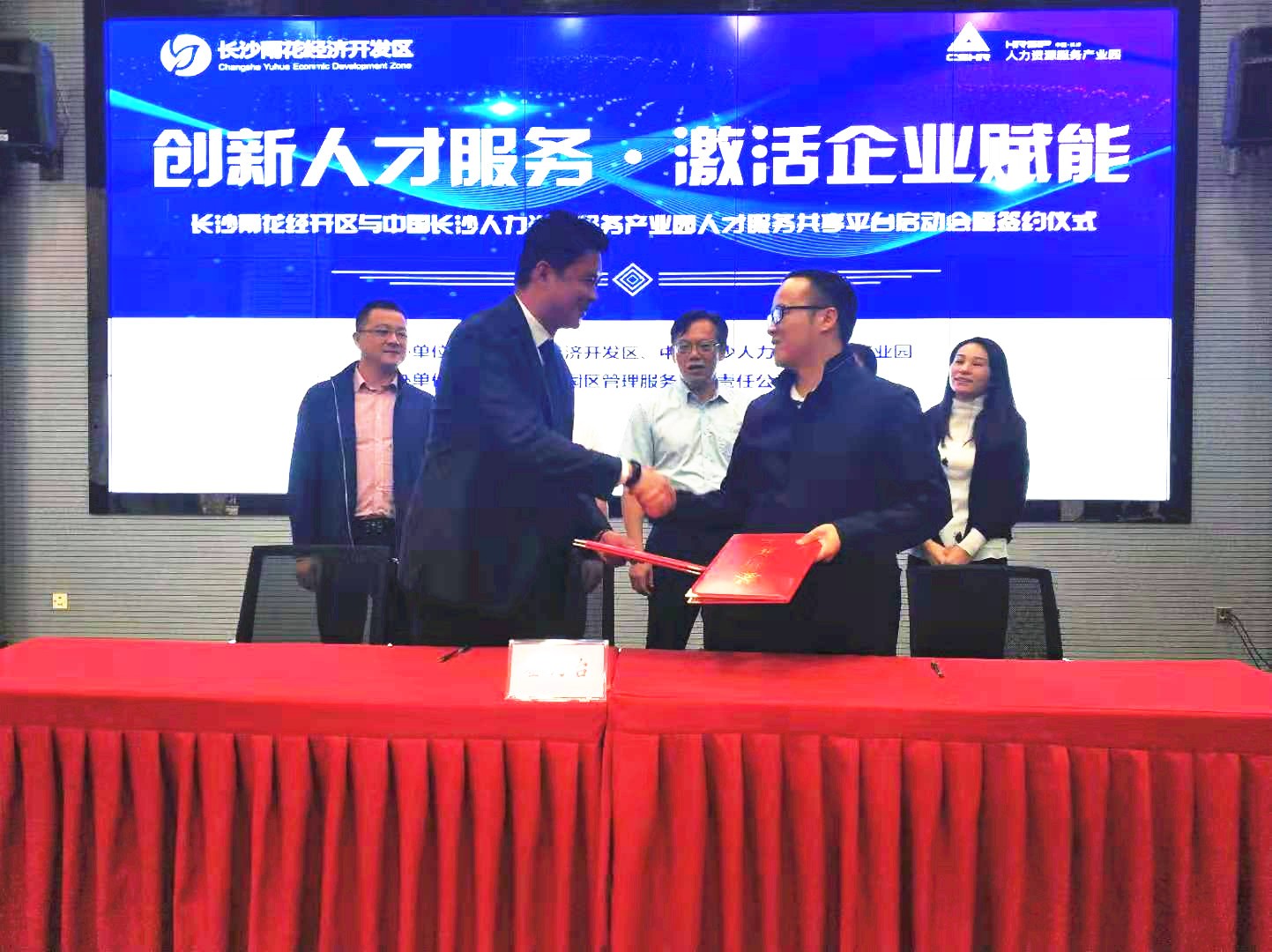 长沙经开区区块链产业规划(长沙市区块链产业发展三年行动计划) 长沙经开区区块链产业规划(长沙市区块链产业发展三年行动计划)