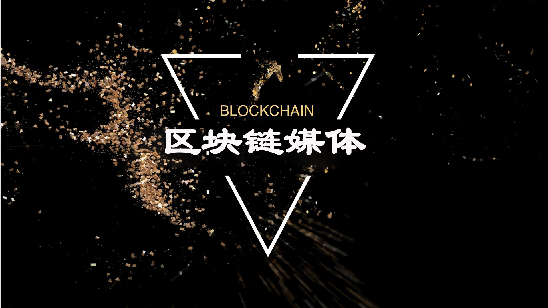 区块链三个功能是什么(区块链三个功能是什么意思) 区块链三个功能是什么(区块链三个功能是什么意思)