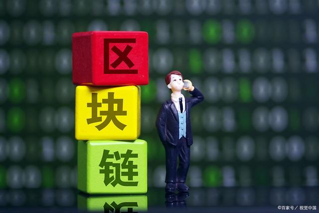 为什么这么多人要区块链(为什么很多人都在做区块链) 为什么这么多人要区块链(为什么很多人都在做区块链)