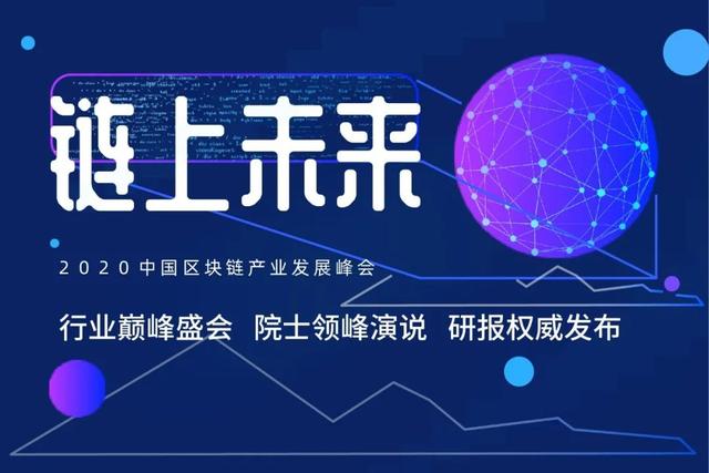 新基建区块链领域龙头企业(区块链及其“新基建”赋能之路) 新基建区块链领域龙头企业(区块链及其“新基建”赋能之路)