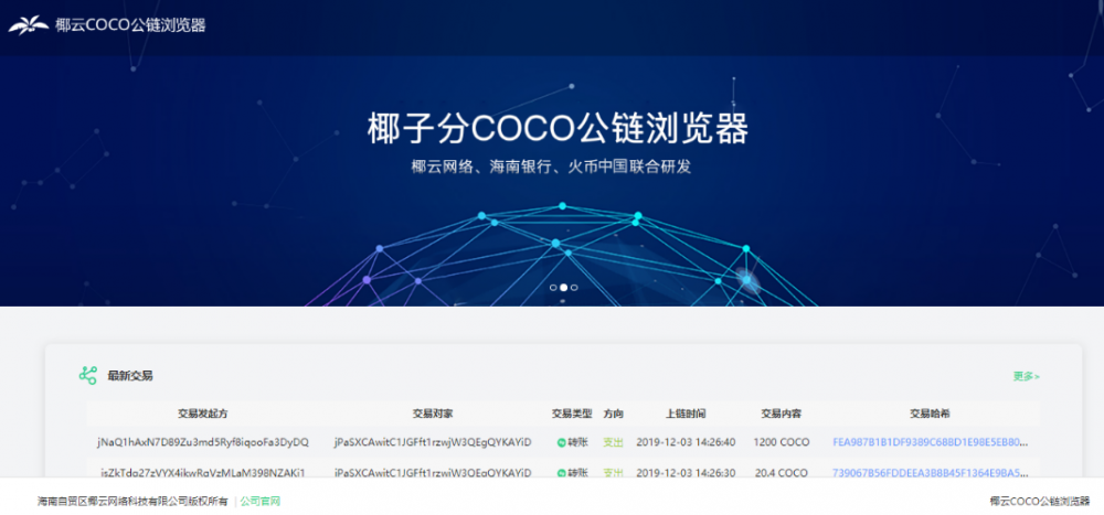 海南区块链发展啥意思(海南区块链科技有限公司) 海南区块链发展啥意思(海南区块链科技有限公司)