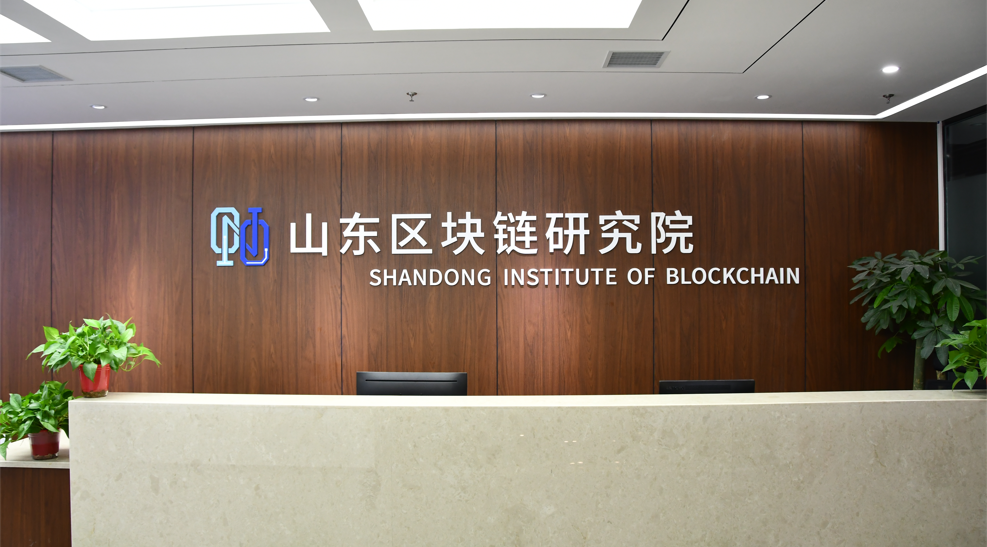 济南区块链公共交易平台(济南区块链公共交易平台官网) 济南区块链公共交易平台(济南区块链公共交易平台官网)