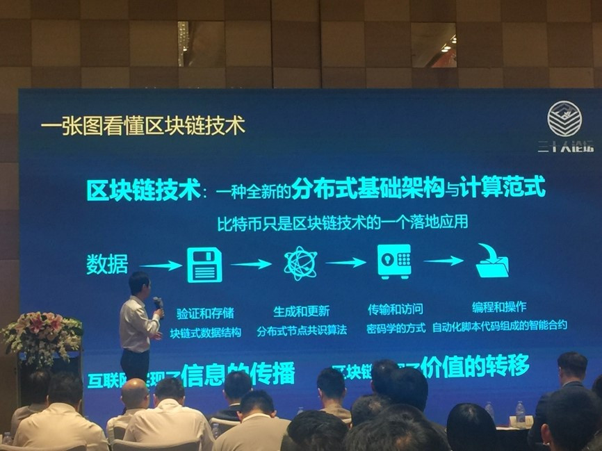 v神区块链30人论坛(区块链世界27位大神级人物)