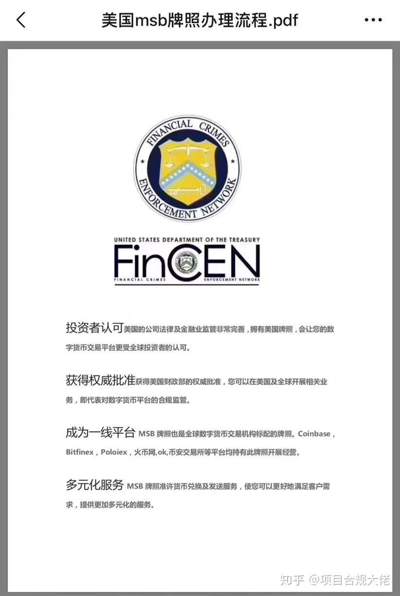 区块链的合规牌照有哪些(国家对于区块链颁发牌照吗?)