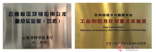 山东区块链实验室招聘(山东省区块链技术应用创新中心) 山东区块链实验室招聘(山东省区块链技术应用创新中心)