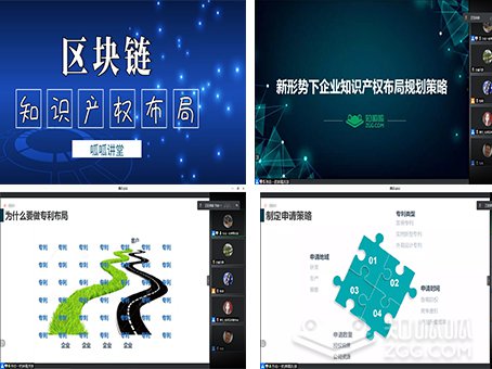区块链与知识产权融合案例(区块链在知识产权著作权专利等均可保护方面的应用) 区块链与知识产权融合案例(区块链在知识产权著作权专利等均可保护方面的应用)