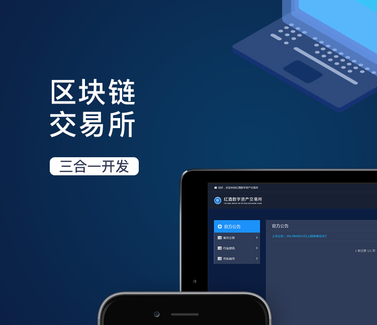 疫情下的区块链交易所(区块链能为防疫抗灾做哪些事情) 疫情下的区块链交易所(区块链能为防疫抗灾做哪些事情)