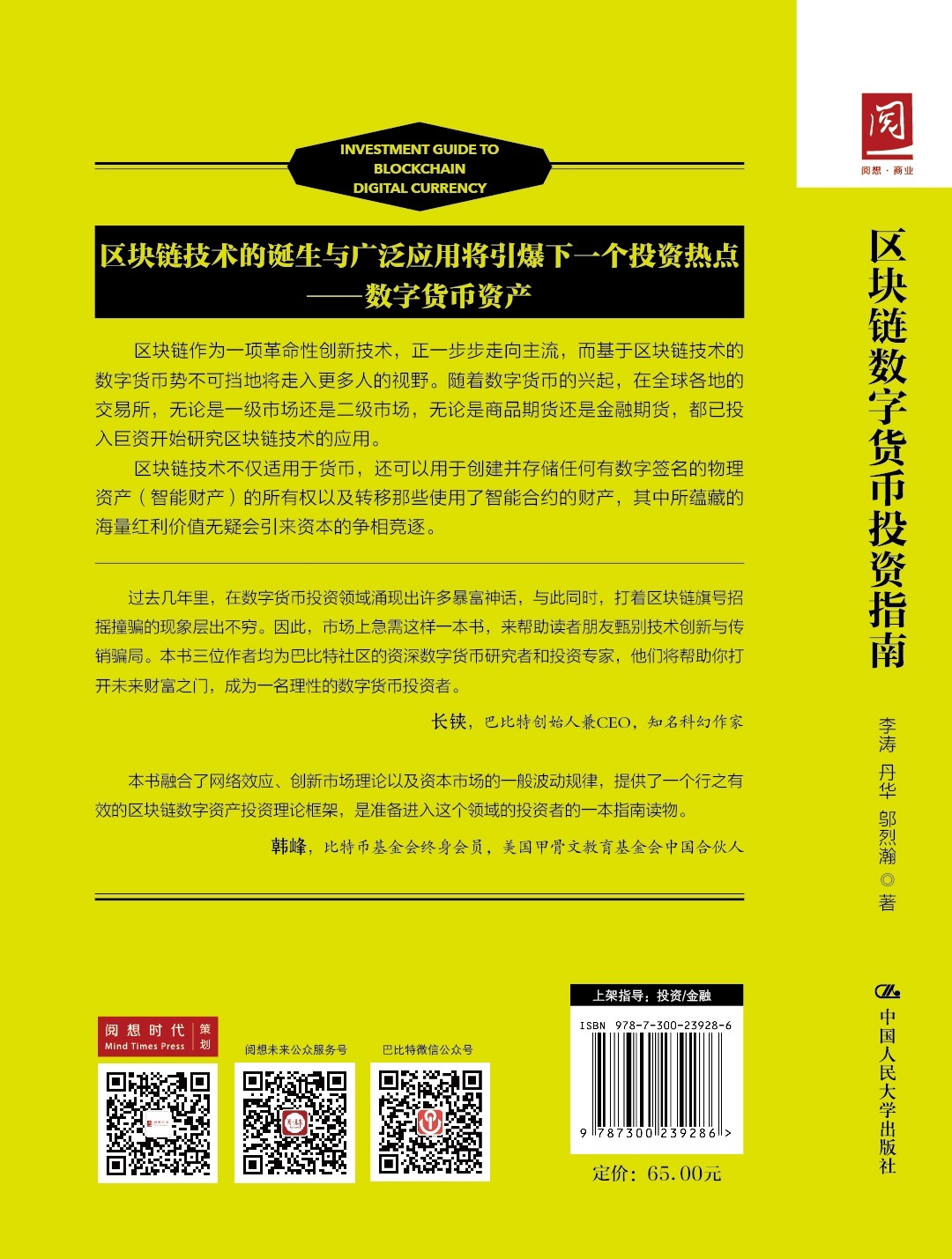 区块链技术知识大全书籍(区块链技术知识大全书籍电子版) 区块链技术知识大全书籍(区块链技术知识大全书籍电子版)