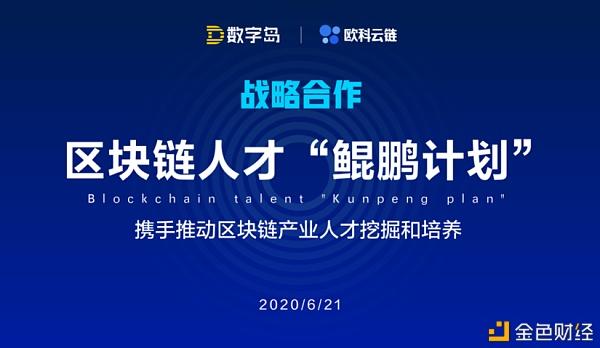 区块链国家认可的大学名单(2020年国家公布认可的区块链公司) 区块链国家认可的大学名单(2020年国家公布认可的区块链公司)