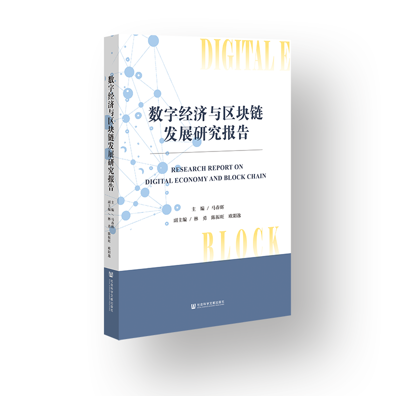 关于国外区块链的研究文献(关于国外区块链的研究文献有哪些)