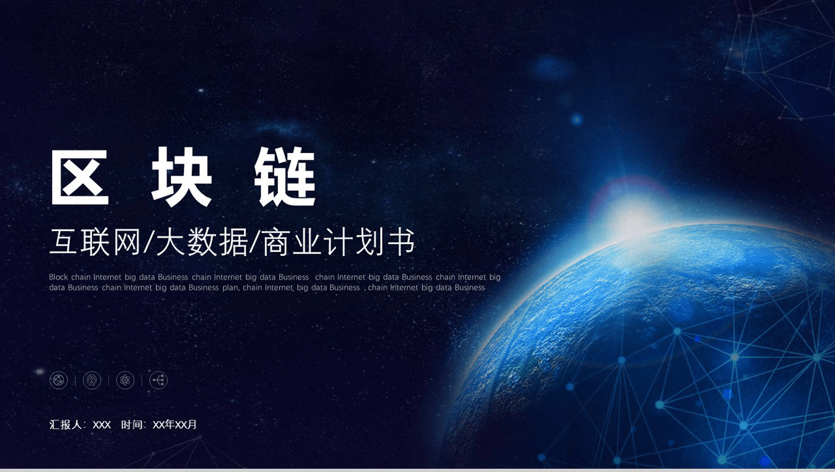 区块链政务服务工作计划(区块链在政务领域有广泛应用前景) 区块链政务服务工作计划(区块链在政务领域有广泛应用前景)