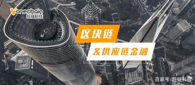 中小企业区块链金融平台(中国中小企业区块链发展服务中心成立) 中小企业区块链金融平台(中国中小企业区块链发展服务中心成立)