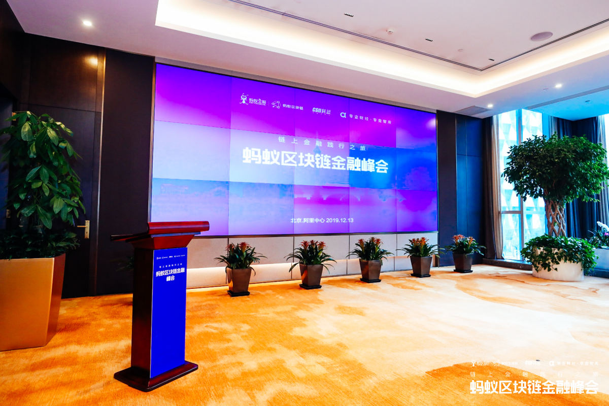 蚂蚁金服商业区块链产品(蚂蚁金服宣布上线全球首个基于区块链)