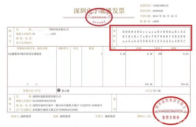 区块链发票可以跨年红冲吗(区块链发票可以降低发票虚开风险吗) 区块链发票可以跨年红冲吗(区块链发票可以降低发票虚开风险吗)