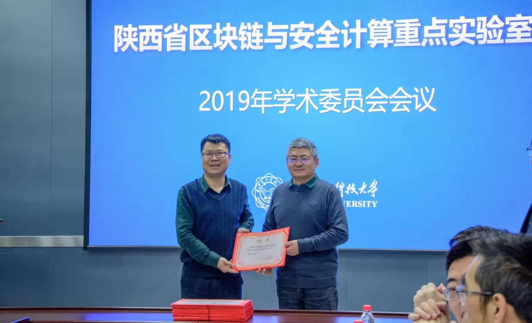 陕西区块链技术有限公司(陕西区块链技术有限公司怎么样) 陕西区块链技术有限公司(陕西区块链技术有限公司怎么样)