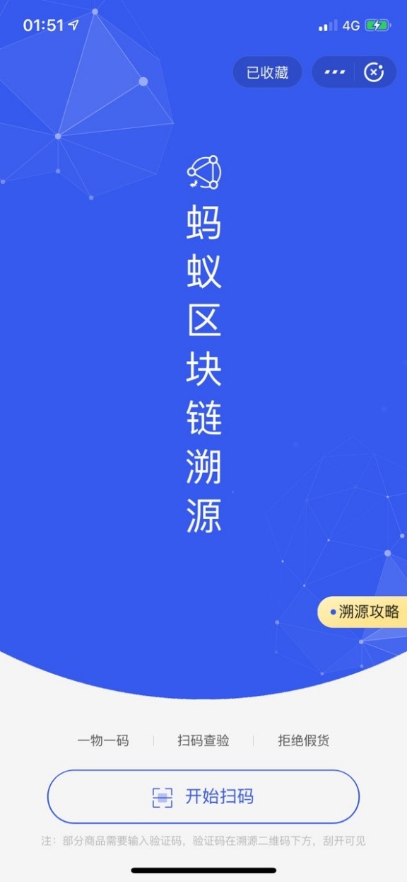 蚂蚁区块链平台官方网站(蚂蚁区块链平台官方网站是什么) 蚂蚁区块链平台官方网站(蚂蚁区块链平台官方网站是什么)