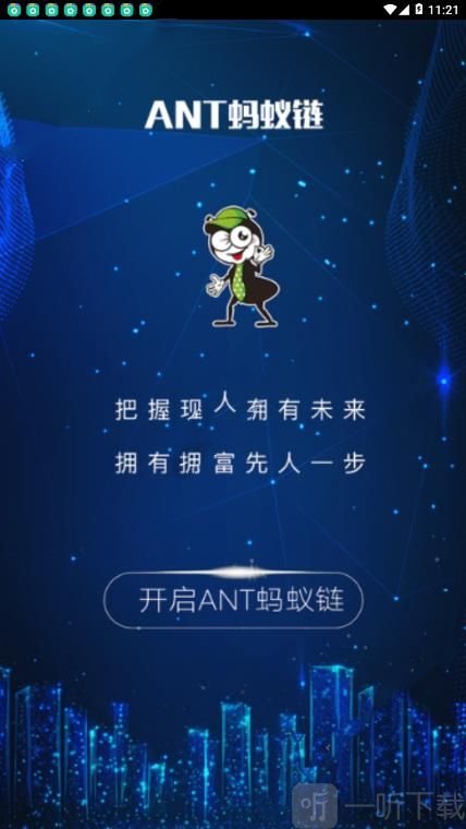 蚂蚁区块链平台官方网站(蚂蚁区块链平台官方网站是什么) 蚂蚁区块链平台官方网站(蚂蚁区块链平台官方网站是什么)