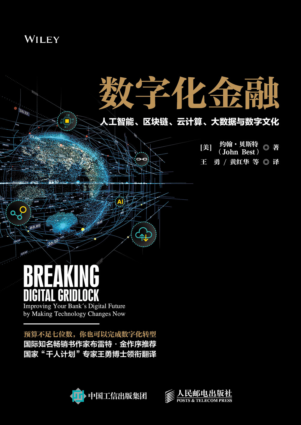 大数据区块链对会计的影响(区块链大数据云计算对会计影响) 大数据区块链对会计的影响(区块链大数据云计算对会计影响)