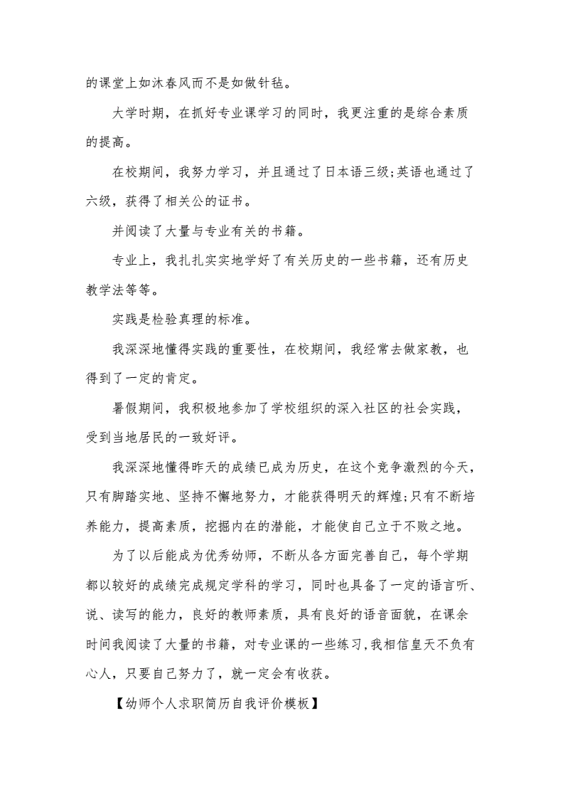 区块链创新实训的自我评价(区块链创新实训的自我评价是什么)