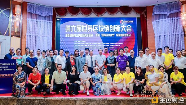 海南区块链创业者(海南区块链高峰论坛)