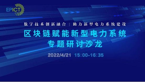 创新型电力和区块链的区别(创新型电力和区块链的区别与联系) 创新型电力和区块链的区别(创新型电力和区块链的区别与联系)