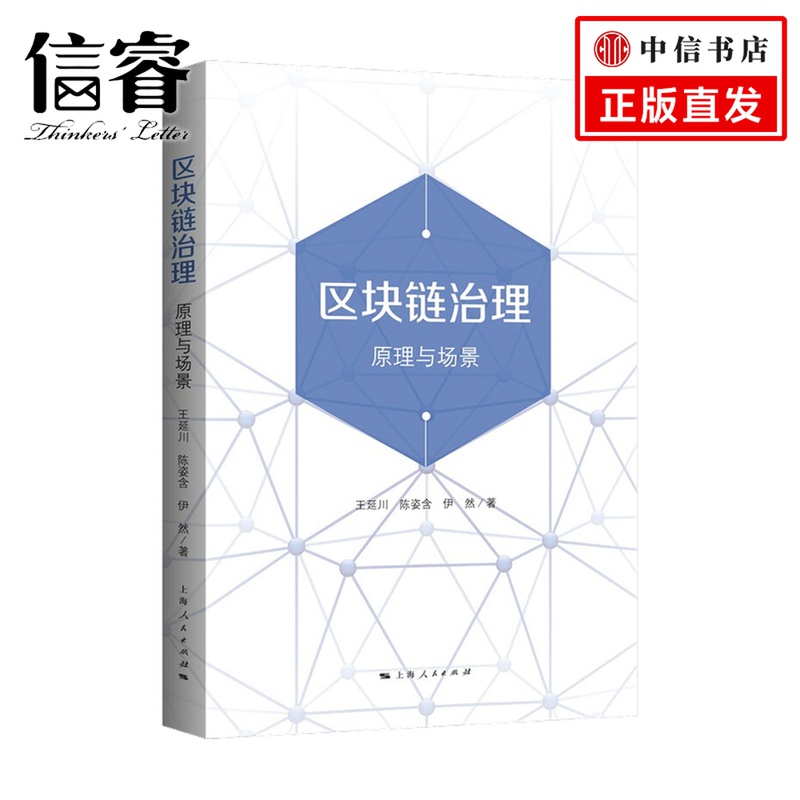 区块链治理最好的9个点(区块链治理最好的9个点是哪个) 区块链治理最好的9个点(区块链治理最好的9个点是哪个)