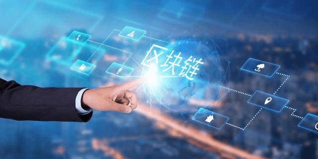 政务服务行业区块链平台(政务服务领域区块链应用创新蓝皮书)