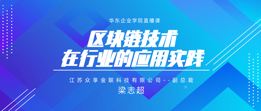 黑龙江省区块链学院的简单介绍 黑龙江省区块链学院的简单介绍