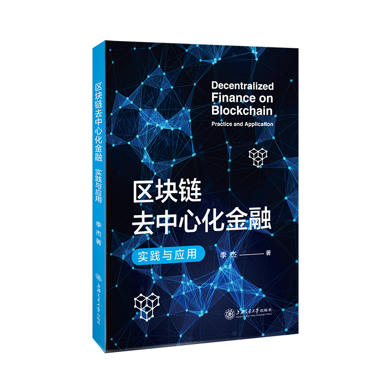 区块链技术是中心化的吗(区块链技术是中心化的吗为什么) 区块链技术是中心化的吗(区块链技术是中心化的吗为什么)