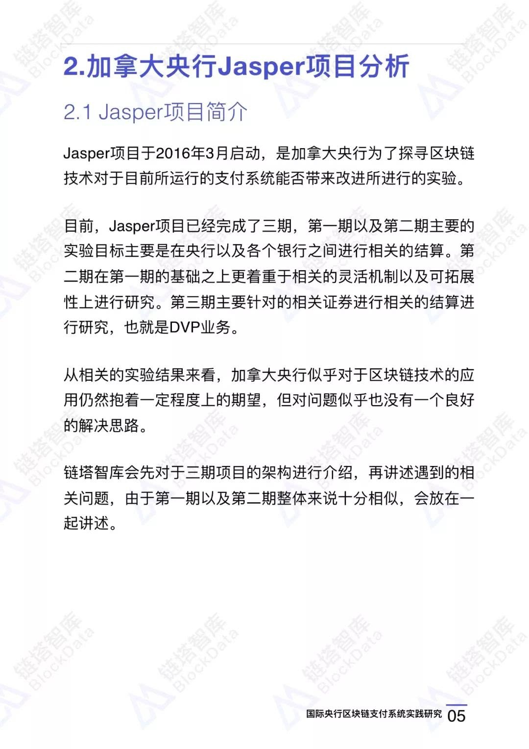 包含加拿大区块链监管政策解读的词条 包含加拿大区块链监管政策解读的词条