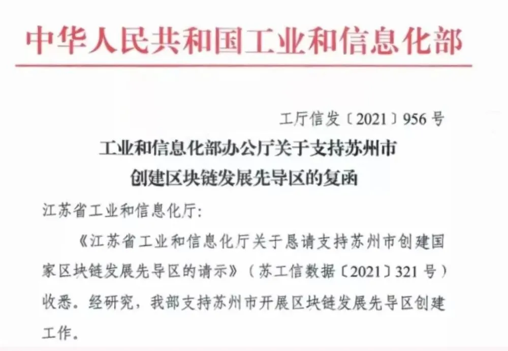 工信部重视区块链技术嘛(工信部重视区块链技术嘛知乎) 工信部重视区块链技术嘛(工信部重视区块链技术嘛知乎)