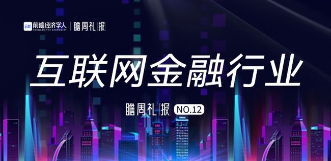 区块链互联网金融系统(区块链在互联网金融领域的应用处于什么阶段)