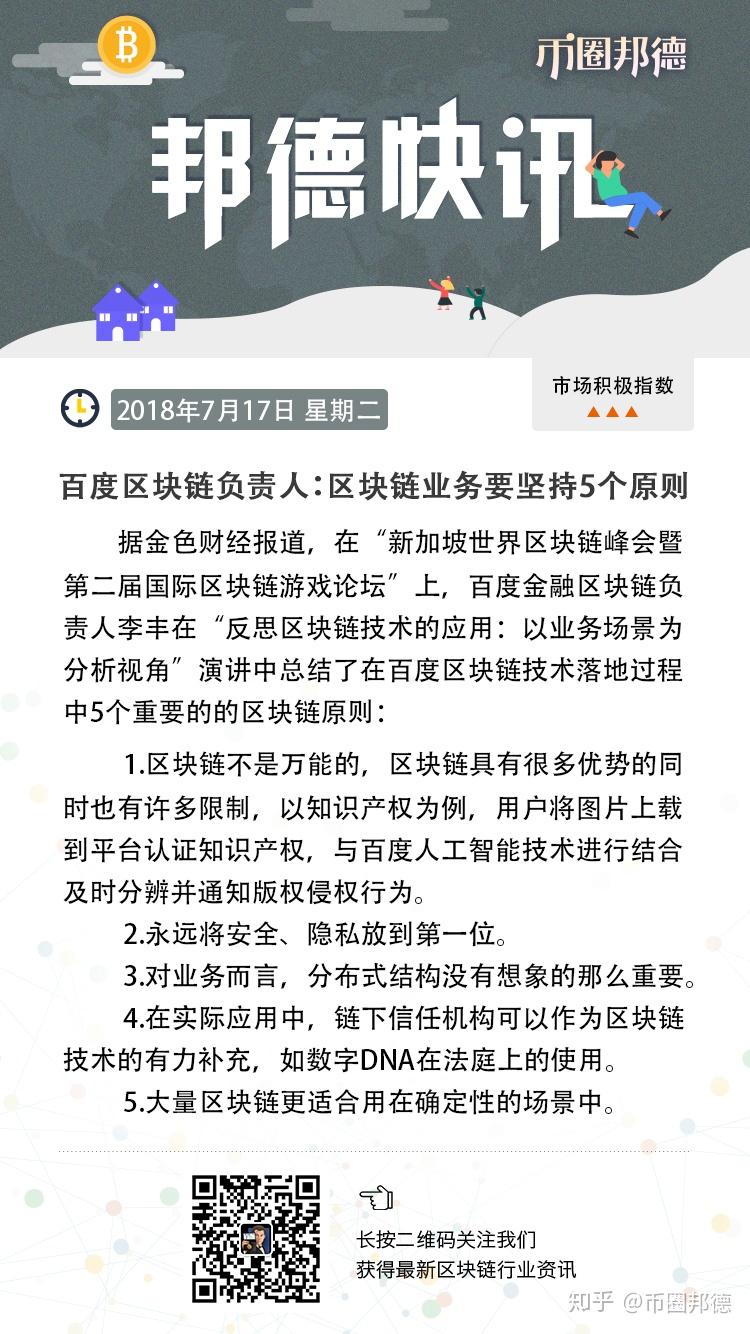 区块链监管的原则是什么(区块链是什么意思怎么赚钱)