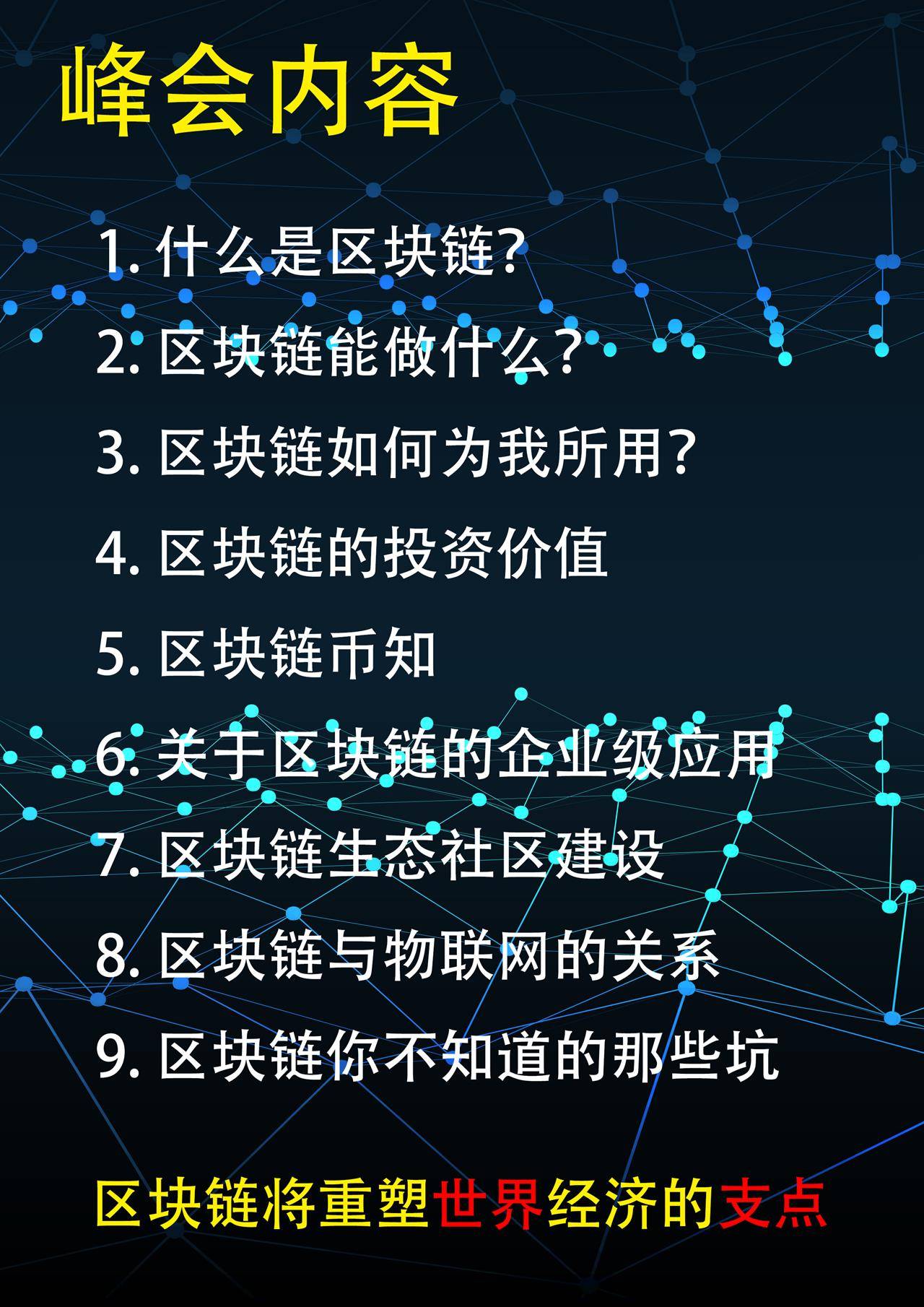 区块链中文是什么意思啊(区块链中文是什么意思啊英语)