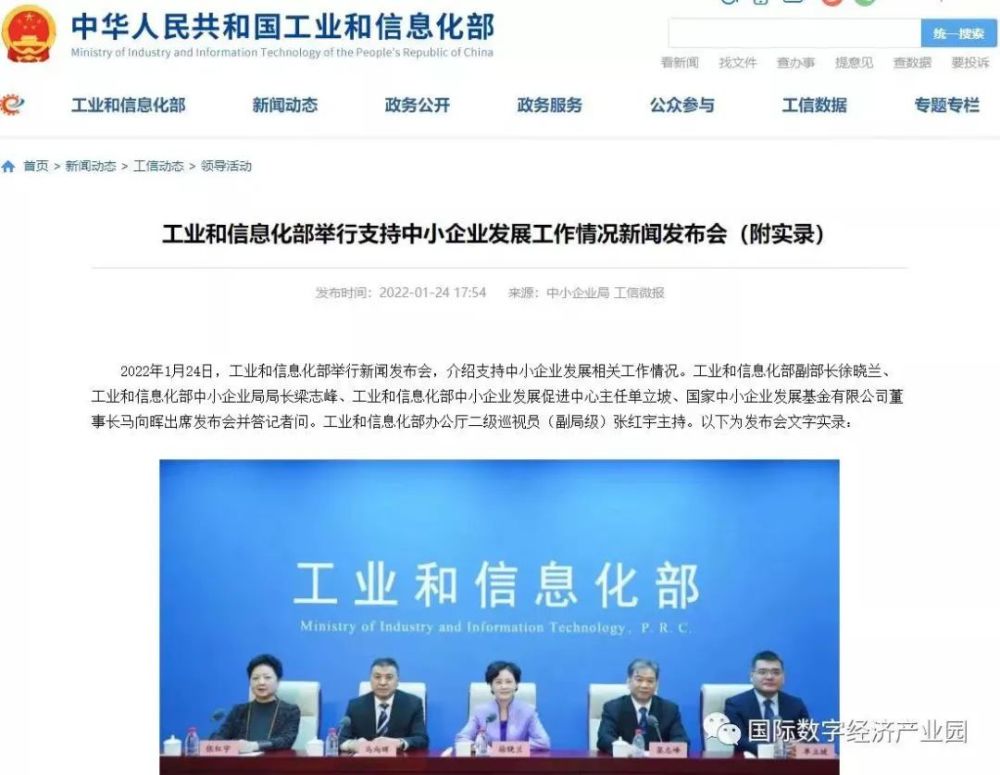 工信部发布的区块链信息(工信部发布的区块链信息是真的吗)