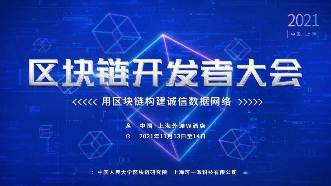 上海区块链发展潜力分析(上海区块链技术)