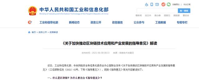 海淀区块链技术审批部门的简单介绍 海淀区块链技术审批部门的简单介绍