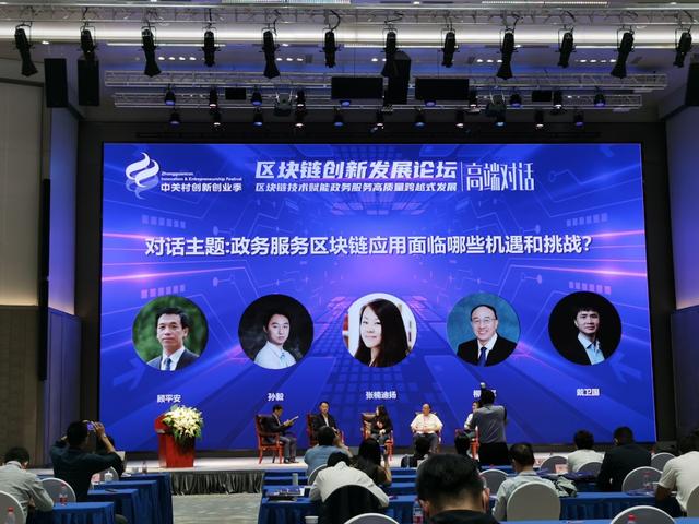 海淀区块链技术审批部门的简单介绍 海淀区块链技术审批部门的简单介绍