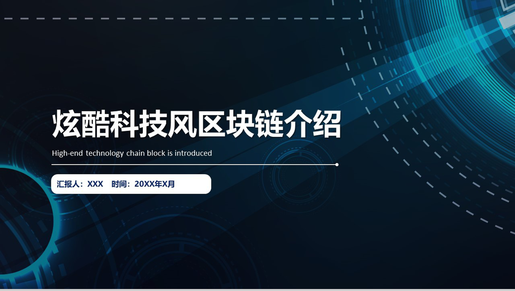 区块链新发展方案是什么(区块链新发展方案是什么内容)