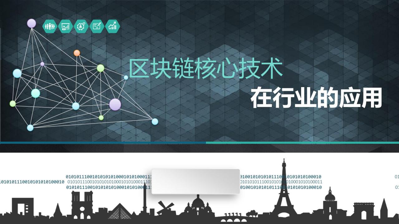 通信和计算机区块链技术(通信和计算机区块链技术哪个好) 通信和计算机区块链技术(通信和计算机区块链技术哪个好)