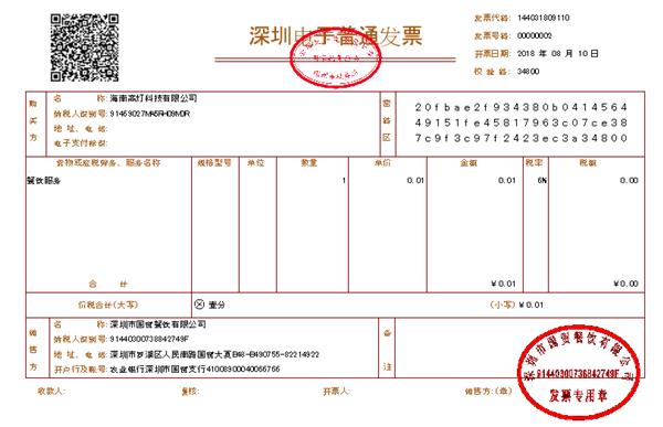 区块链发票怎么发朋友圈(区块链发票怎么发朋友圈的) 区块链发票怎么发朋友圈(区块链发票怎么发朋友圈的)