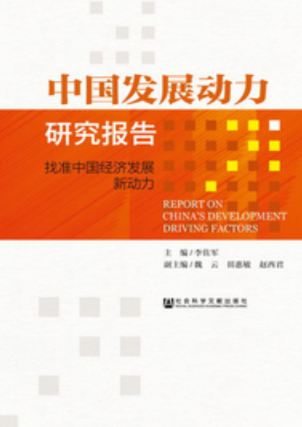 区块链成为经济发展新动力(区块链发展迎来新机遇)