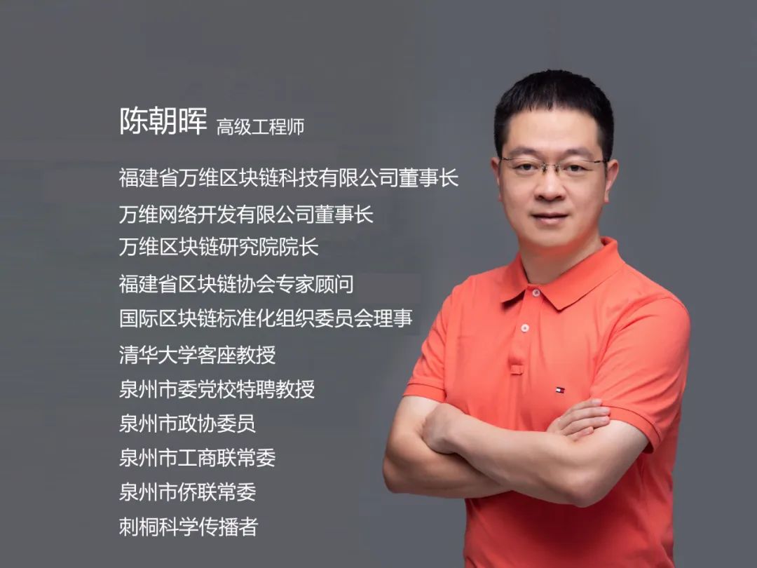 关于政协委员说区块链是什么的信息